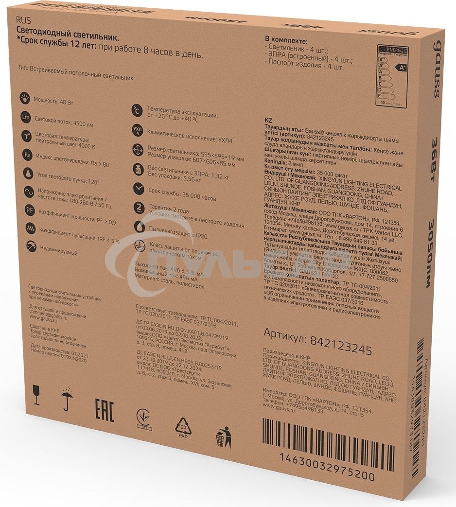 Светильник светодиодный Gauss IP20 595*595*19мм 48W 4200lm 4000K офисный призм. рассеиватель 1/4