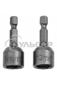 Биты Matrix с торцевыми головками 13x45 мм, 2 шт.