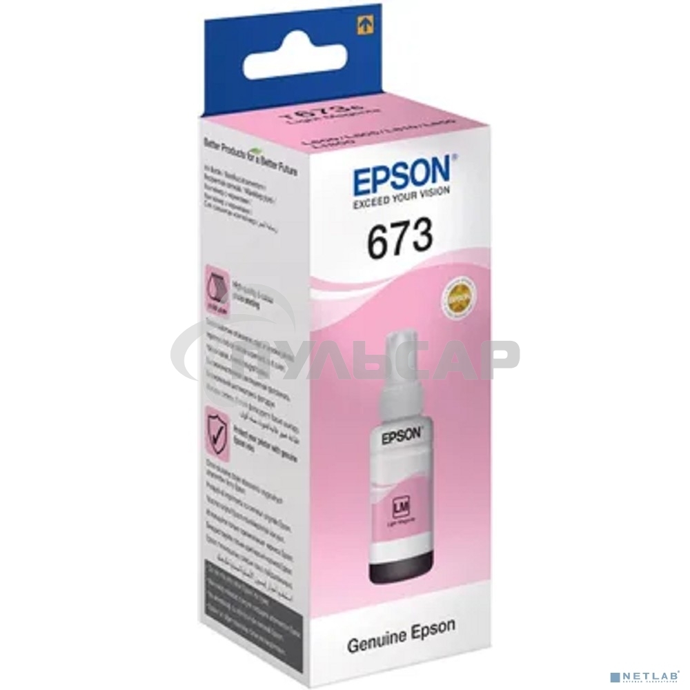 Чернила EPSON C13T67364A (light magenta) 70 мл для L800 