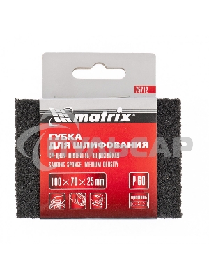Губка для шлифования Matrix, 100 х 70 х 25 мм, средняя плотн., P 80