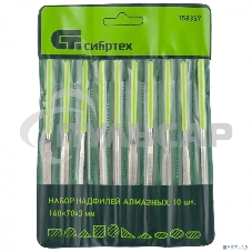 Набор надфилей СИБРТЕХ 158357алмазных 140х70х3 10шт.