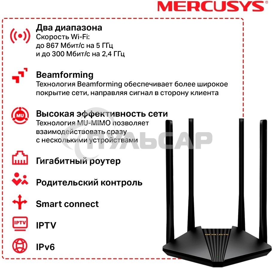 Wi-Fi роутер MERCUSYS MR30G, Wi-Fi 5, AC1200, 2.4/5ГГц, 2 LAN, черный