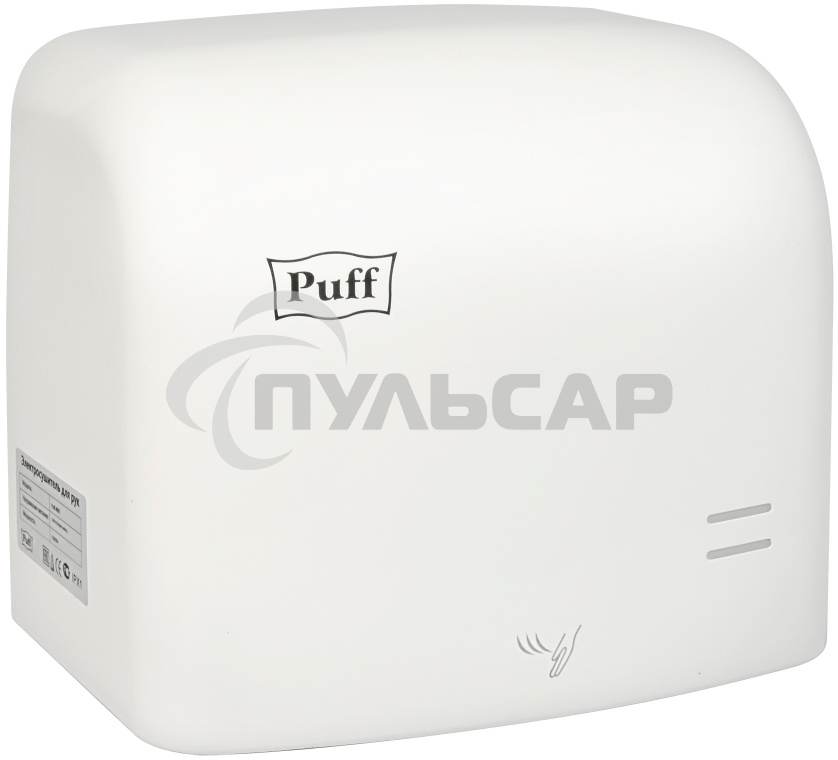 Сушилка для рук Puff 8807 1250Вт белый