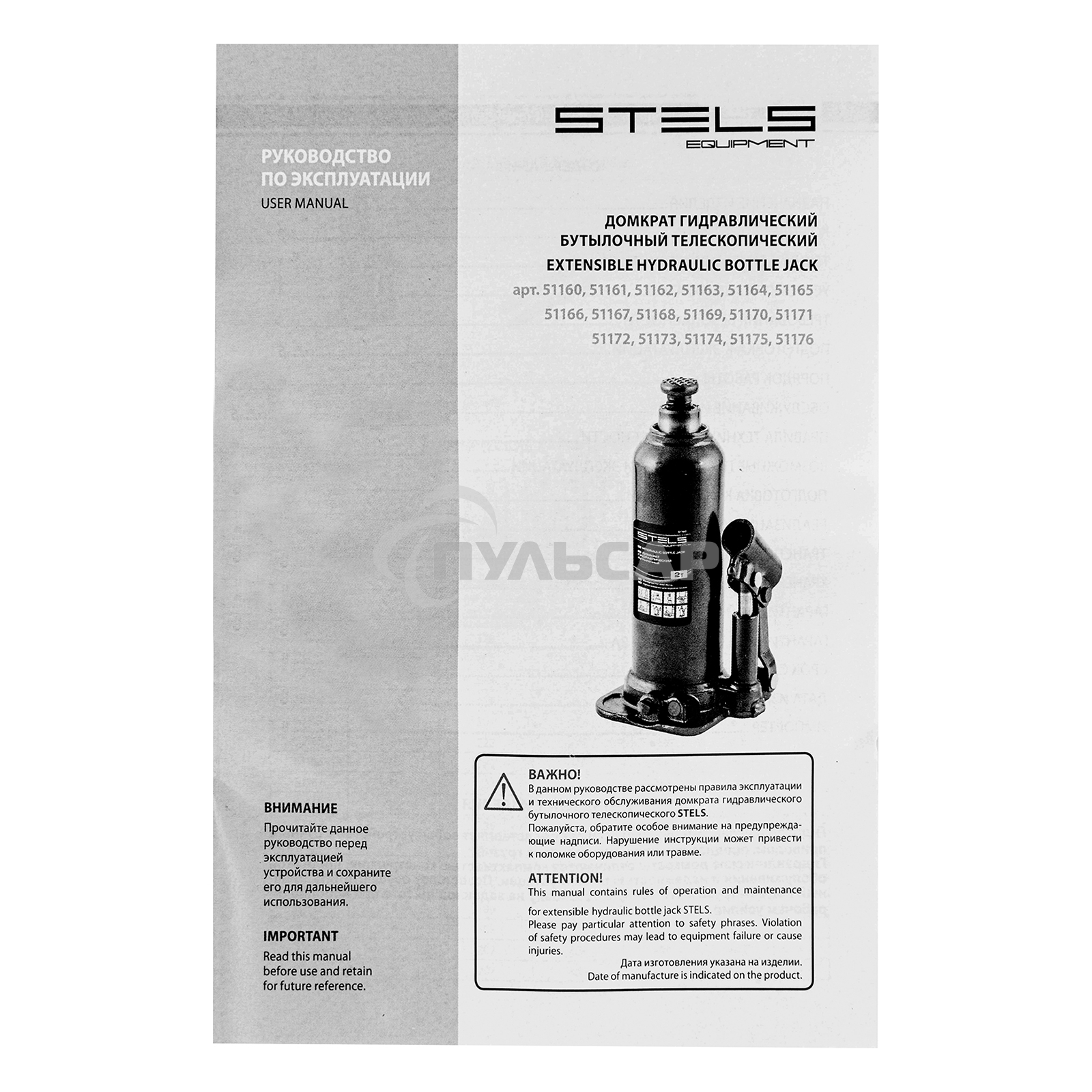 Домкрат гидравлический бутылочный, 6 т, h подъема 207-404 мм Stels