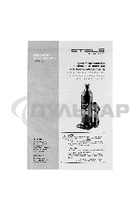 Домкрат гидравлический бутылочный, 6 т, h подъема 207-404 мм Stels