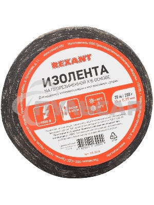 Изолента ХБ Rexant 15 х 0,35 мм, (ролик 20 м/200 г) (1-ПОЛ)