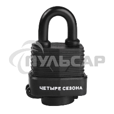 Замок навесной ВЗ-30 ЧЕТЫРЕ СЕЗОНА