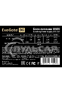 Блок питания ExeGate M500 (EX292236RUS), 80мм, черный