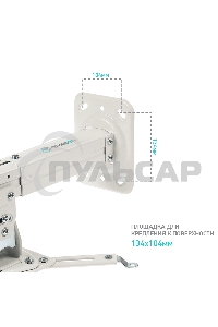 Потолочно-настенный кронштейн для проектора ONKRON K3A белый
