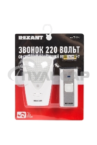 Звонок 220 вольт с световой индикацией Rexant RX-7