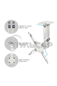 Потолочно-настенный кронштейн для проектора ONKRON K3A белый