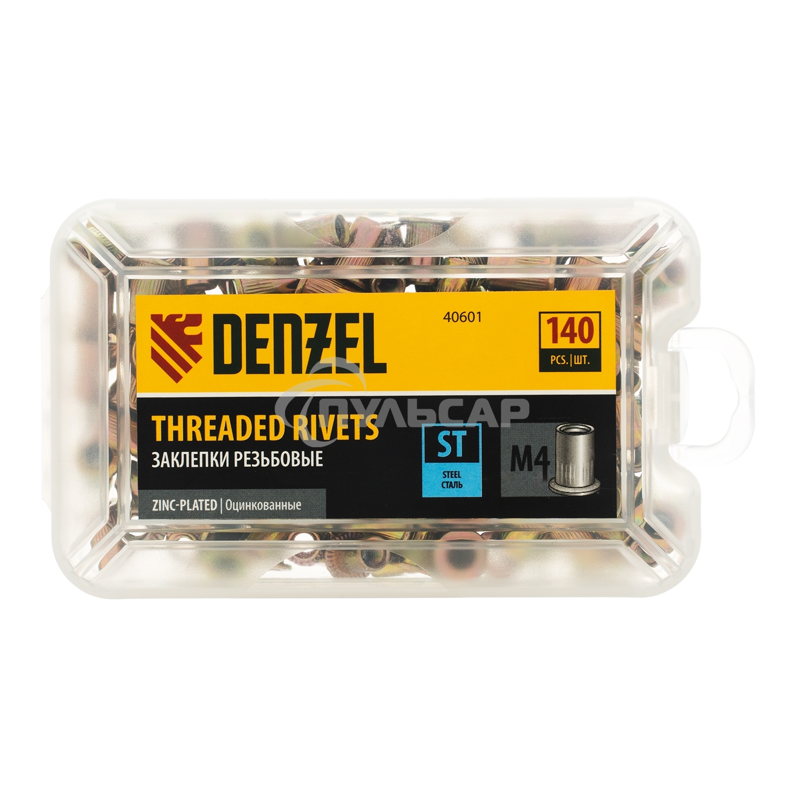 Заклепки резьбовые Denzel стальные, оцинкованные, М4, пластиковый кейс, 140 шт.