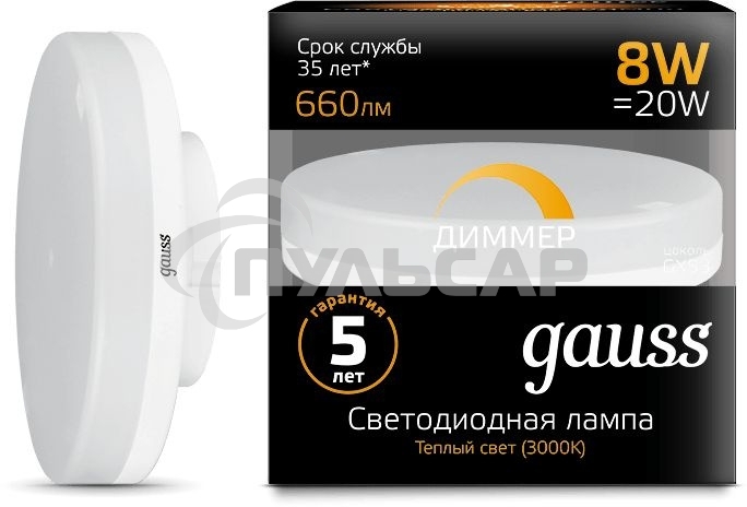 Лампа светодиодная LED Gauss GX53 8Вт 3000К диммируемая