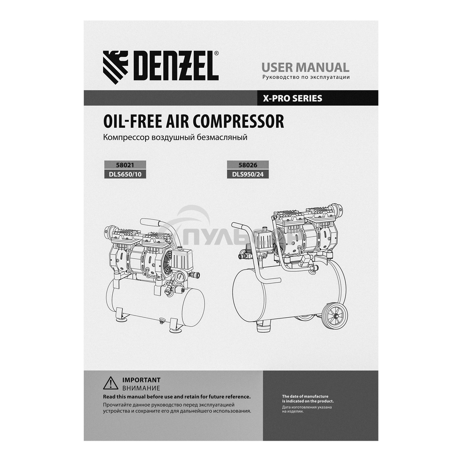 Компрессор DLS950/24 безмаслянный малошумный 950 Вт, 165 л/мин,ресивер 24 л Denzel
