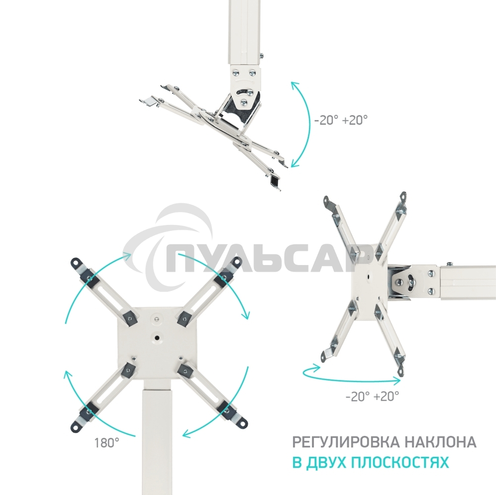 Потолочно-настенный кронштейн для проектора ONKRON K3A белый