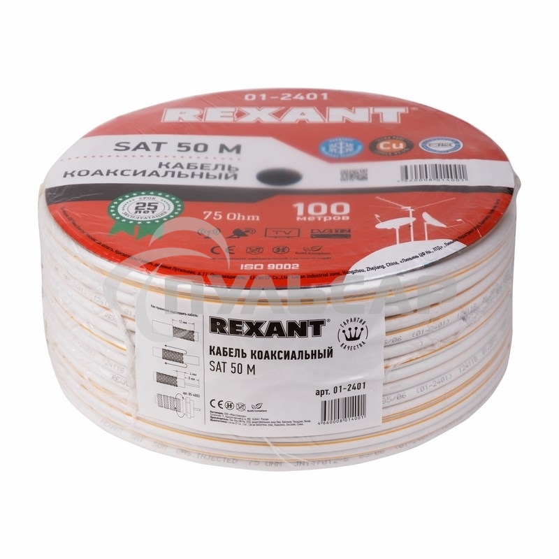 Кабель коаксиальный Rexant (01-2401) SAT 50м+CU/CU 75 Ом, 100м белый центральная жила CU медь, экран фольга AL, оплетка CU медь, 100 м