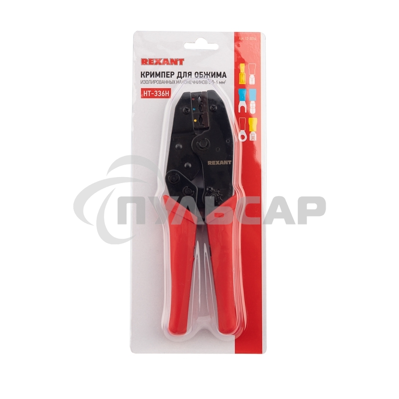 Кримпер Rexant HT-336 H для обжима автоклемм изолированных 0.5-6.0 мм²