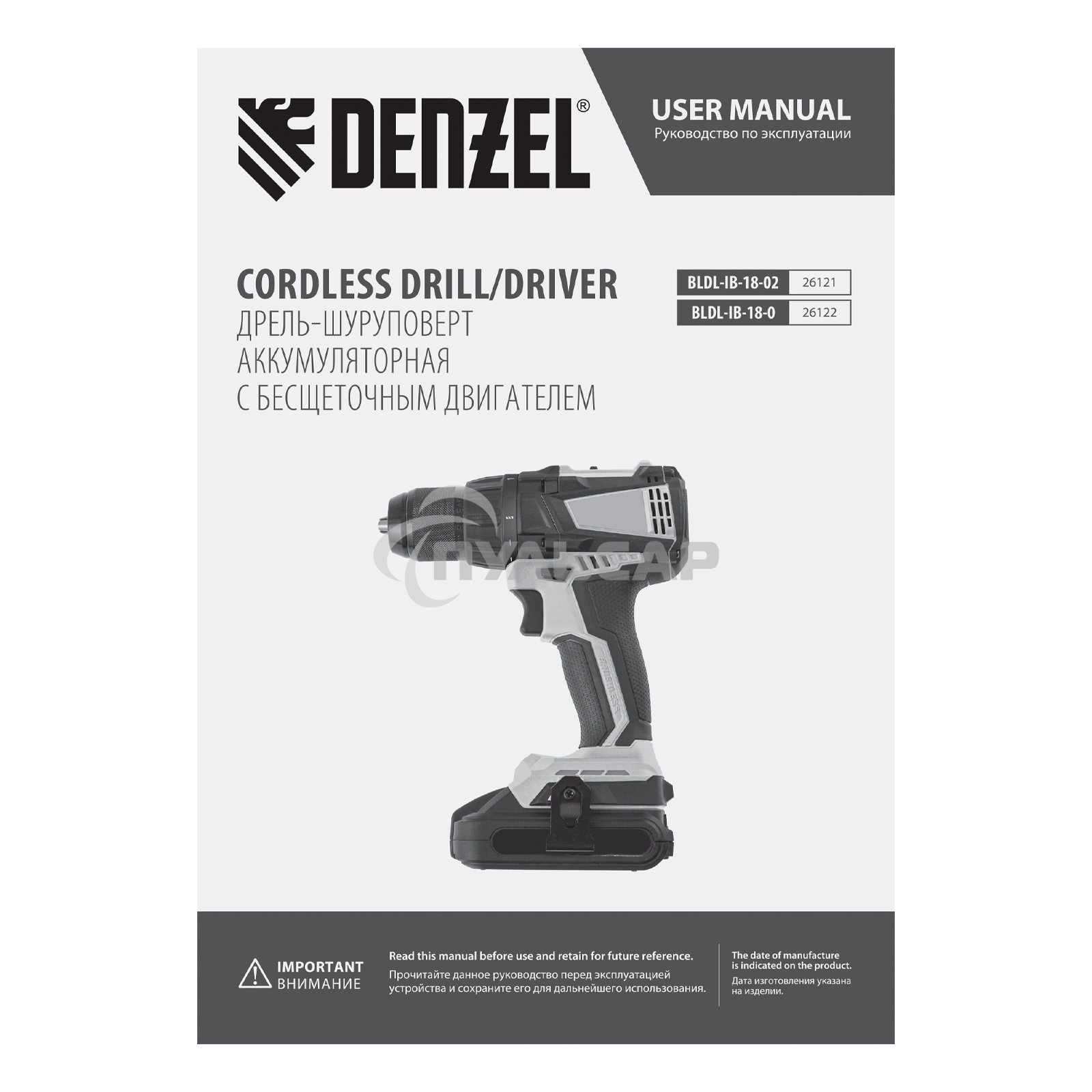 Дрель-шуруповерт Denzel BLDL-IB-18-0, Аккумуляторная, 18В, Без АКБ и ЗУ