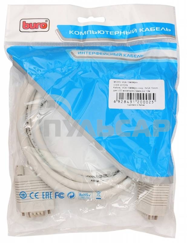 Кабель VGA Buro CAB016S-06 VGA HD15 (m)/VGA HD15 (m) 1.8м феррит.кольца