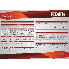 Электрод Ресанта МР-3 Ф2,5 Пачка 3 кг
