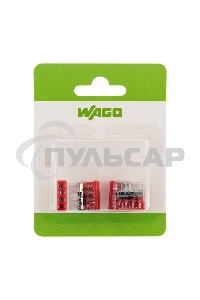Электромонтажные экспресс-клеммы (2*2.5мм2) 5шт WAGO