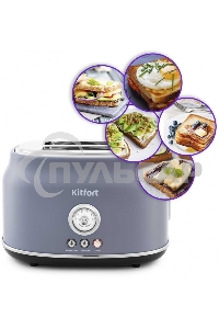 Тостер Kitfort KT-2038-3 685Вт серый