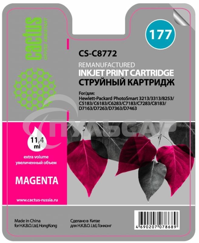 Картридж струйный Cactus CS-C8772 №177 пурпурный (11,4 ml) для HP PS 3213/3313/8253/C5183/C6183/C6283/C7183/C7283/C8183/D7163/D7263/D7363/D7463
