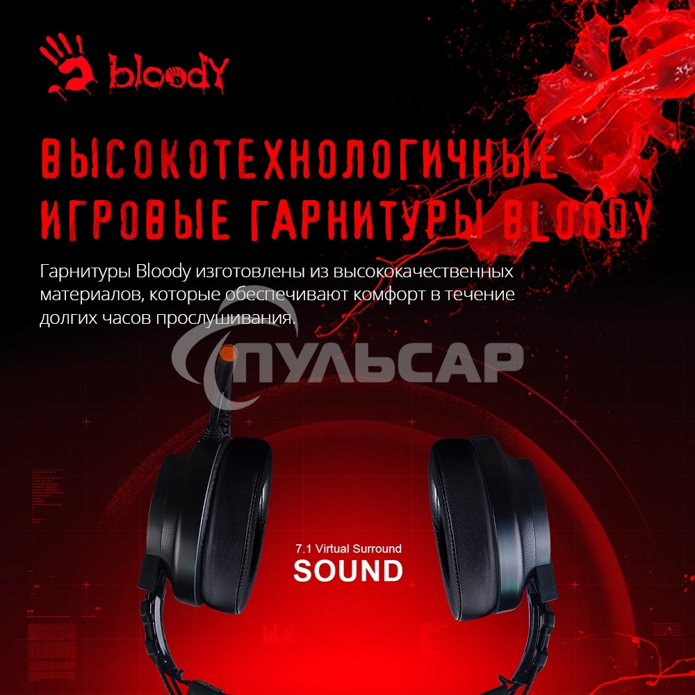 Наушники с микрофоном A4 Bloody G528C черный 1.8м мониторы USB оголовье (G528C)