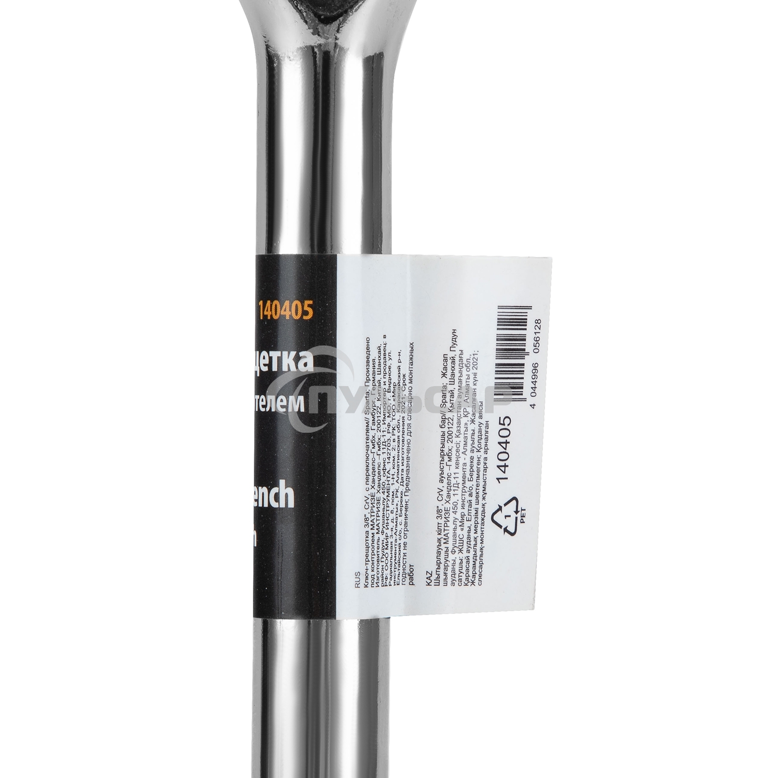 Ключ-трещотка Sparta 3/8