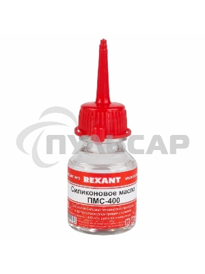 Силиконовое масло Rexant, ПМС-400, 15 мл, носик, (Полиметилсилоксан)