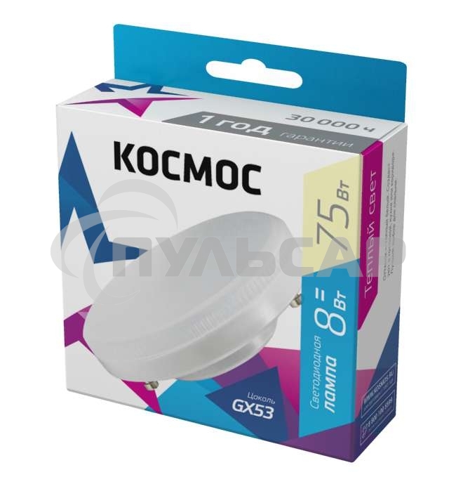 Лампа светодиодная LED 8Вт 220В GX53 3000К Космос Lksm_LED8wGX5330C