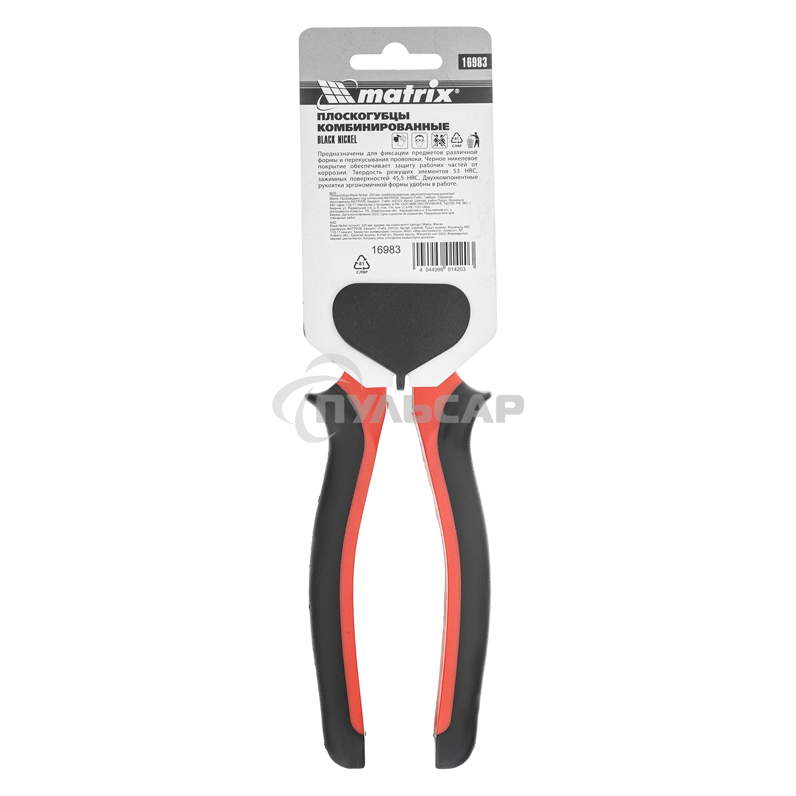 Плоскогубцы Matrix черный Nickel, 200 мм, комбинированные, двухкомпонентные рукоятки