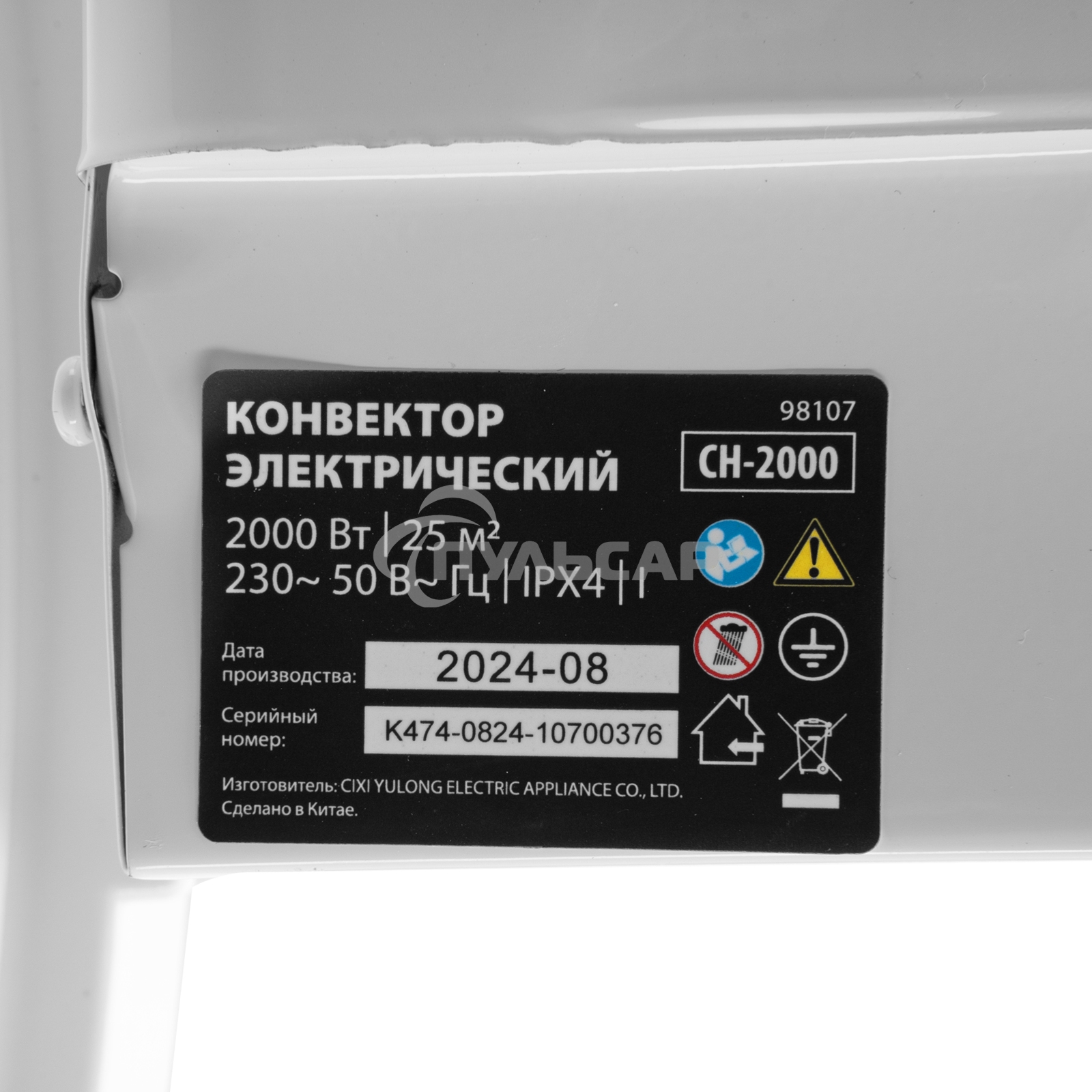 Конвектор электрический MTX CH-2000, белый, 2000 Вт, 25 м2, термостат