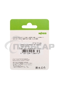 Электромонтажные экспресс-клеммы (2*2.5мм2) 5шт WAGO