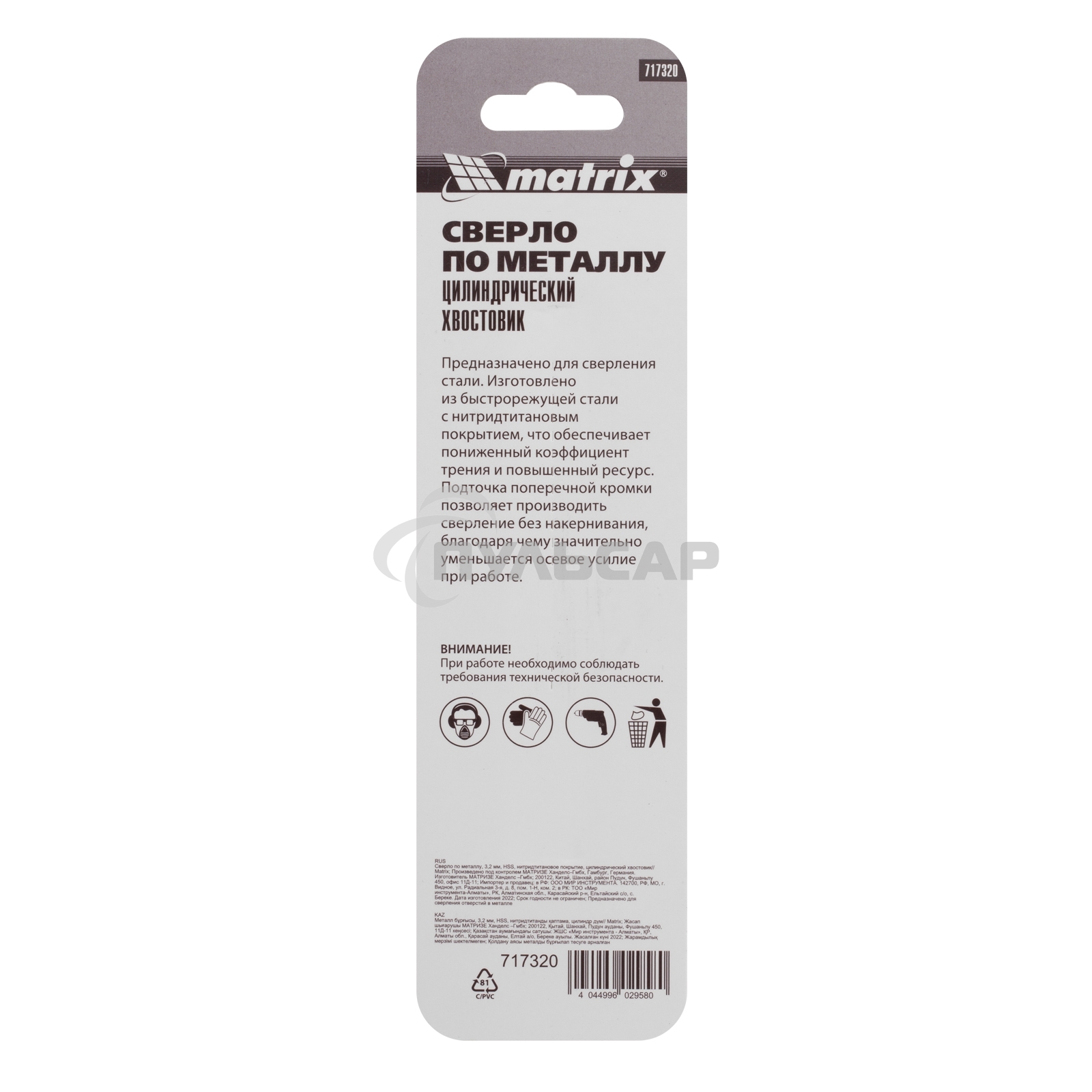 Сверло по металлу Matrix, 3,2 мм, HSS, нитридтитановое покрытие, цилиндрический хвостовик