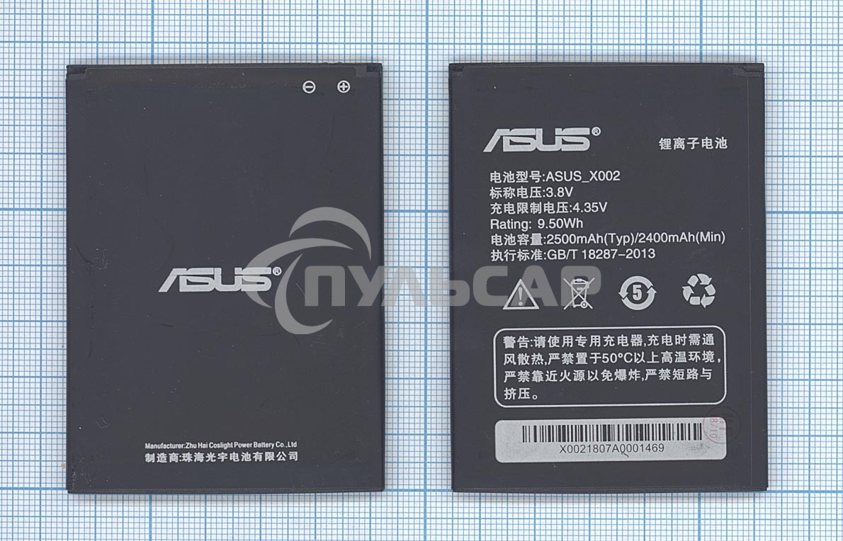 Аккумуляторная батарея X002 для Asus Pegasus X002, Pegasus X003 2400mAh / 9.12Wh 3,8V