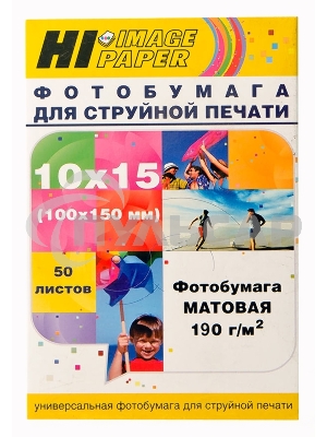 Фотобумага матовая односторонняя (Hi-image paper) 10x15, 190 г/м, 50 л.