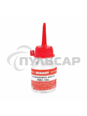 Масло силиконовое ПМС-100 15мл Rexant 09-3901