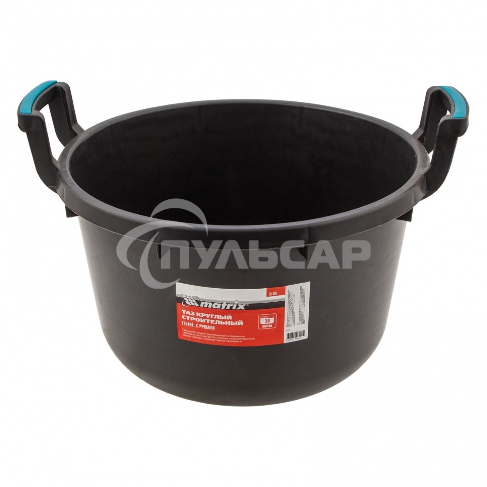 Таз круглый Matrix строительный гибкий с ручками, 30л 81465