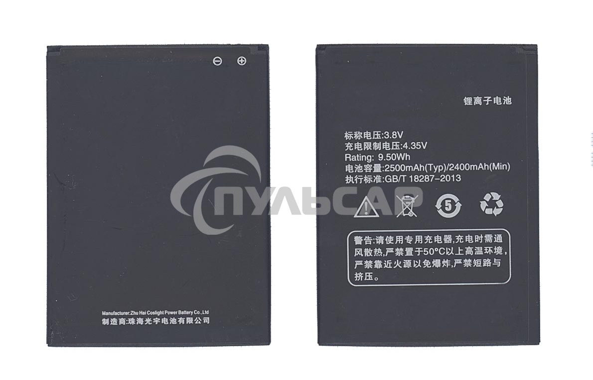 Аккумуляторная батарея X002 для Asus Pegasus X002, Pegasus X003 2400mAh / 9.12Wh 3,8V