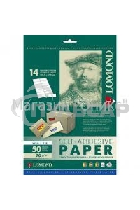 Этикетки Lomond 2100085 105x41мм A4 70гр/м2 на лист.14эт. самоклеющаяся универсальная (упак.:50л)