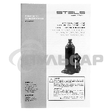 Домкрат гидравлический бутылочный, 10 т, h подъема 222-447 мм Stels