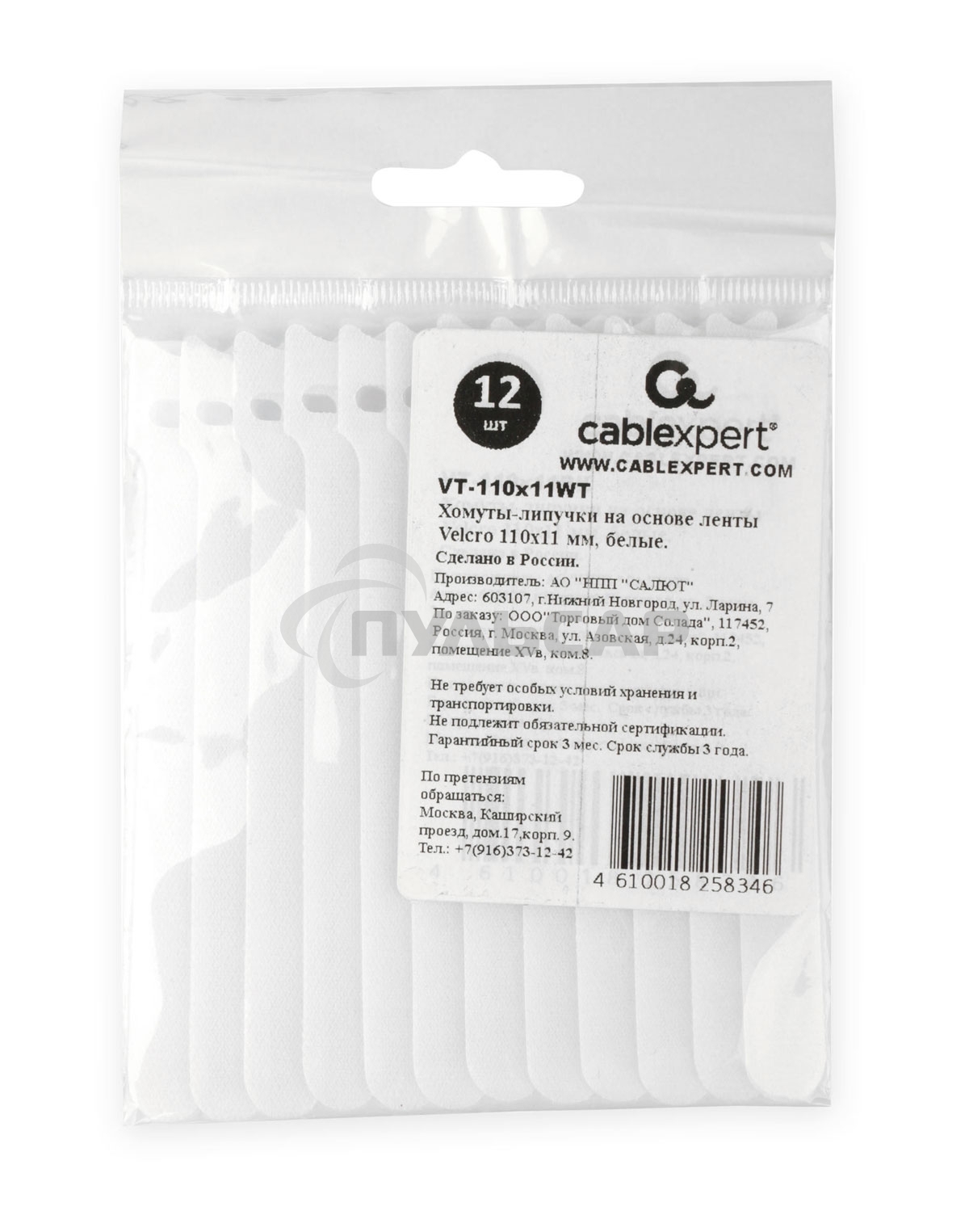 Хомуты-липучки на основе ленты Velcro VT-110x11WT 110 x 11 мм, белые (12 шт.)