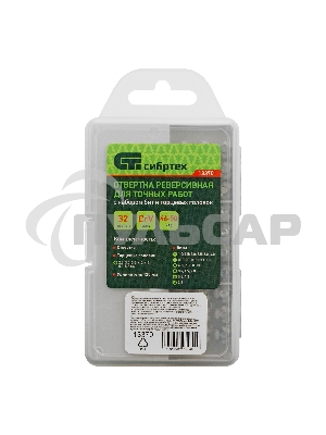 Отвертка реверсивная для точных работ с набором бит и торцевых головок, 32 предм., CrV Сибртех