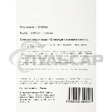 Офисное приложение Р7-Офис Для Малого бизнеса (R7DT.RTL.15.1Y.BE)