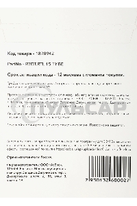 Офисное приложение Р7-Офис Для Малого бизнеса (R7DT.RTL.15.1Y.BE)