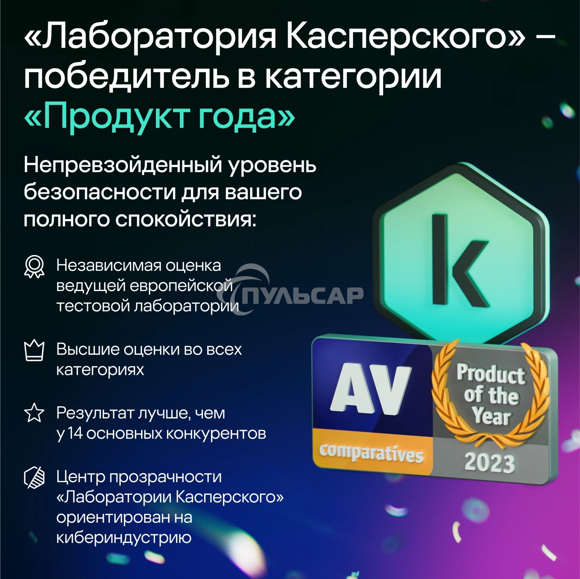 Программное Обеспечение Kaspersky Standard. 1-Device 1 year Base Card (KL1041ROAFS)