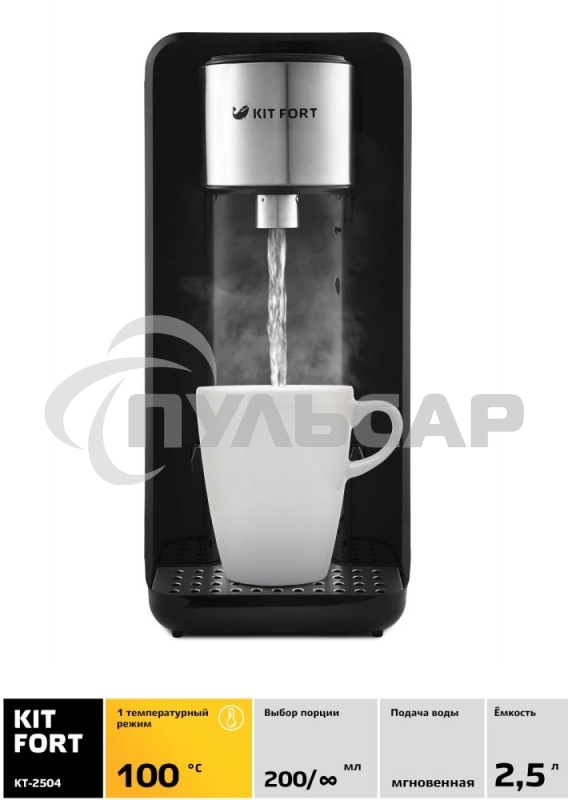 Термопот Kitfort КТ-2504 2.5л. 2000Вт черный/серебристый