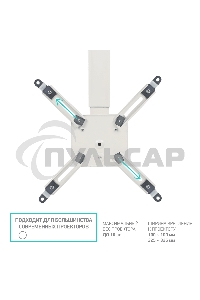 Кронштейн ONKRON K5A для проектора потолочный, белый