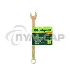 Ключ комбинированный, 7 мм, желтый цинк Сибртех